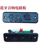 双声道功放板蓝牙模块 diy音响电路板音箱主板A2左右声道立体声板