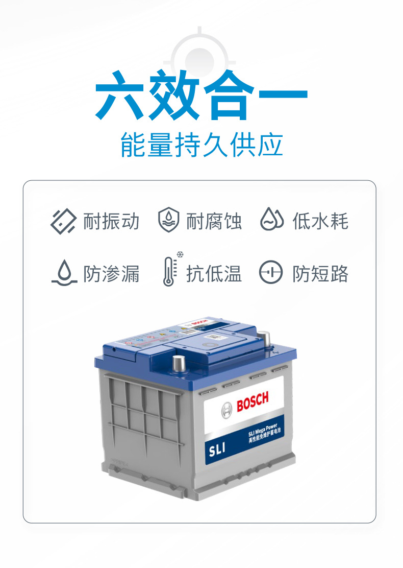 Suitable for Bosch Car Battery L2400 Volkswagen Lavida Sagitar Bora Cruze New Regal