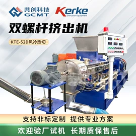 塑料造粒机;塑料挤出机;塑机配件