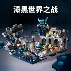 兼容乐高我的世界漆黑世界之战21246积木拼装玩具跨境Minecraft