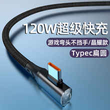 ��ҫ120W������䏝�^6A�W��Type-C�������m���A��sҫ��늾��羳