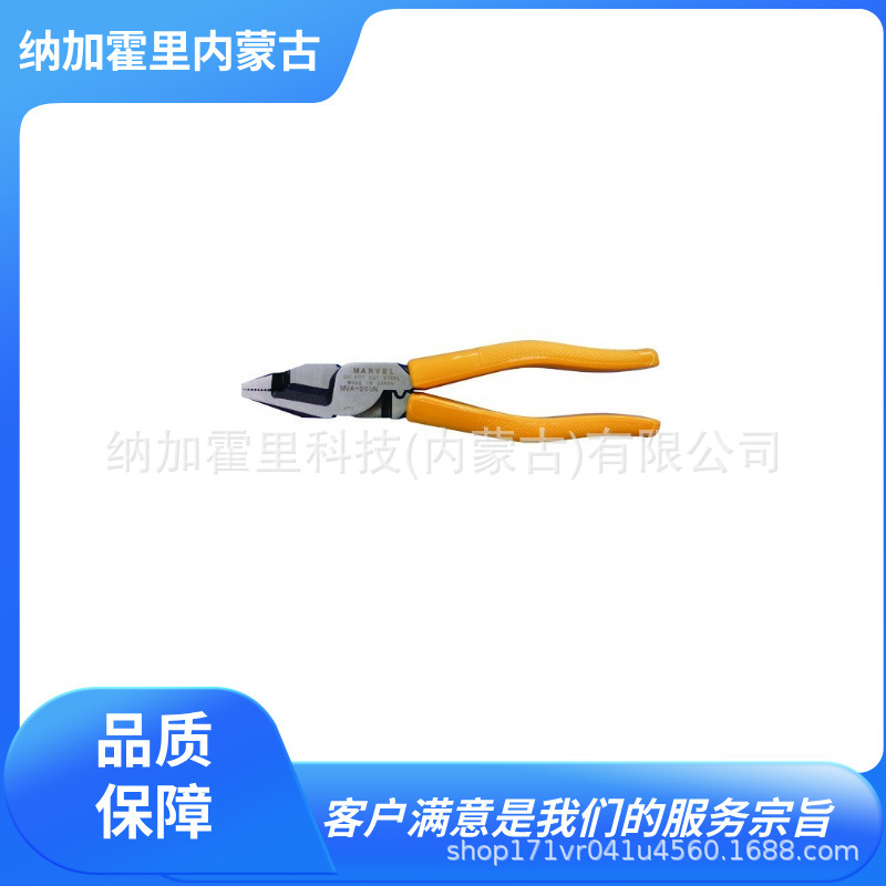 MARVEL 玛宝 钳子 MA-600-150 MC-1050-200 MVF-200S MA-660-150