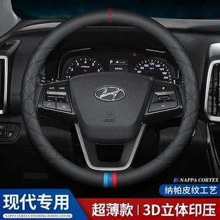 Подходит для Hyundai Festa Sonata Юедунг Рейна ix35 знаменитая картинкаlingdong ix25 чехол для руля на все сезоны