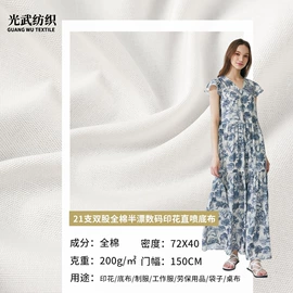 涤棉混纺;其他棉类面料;其他混纺面料