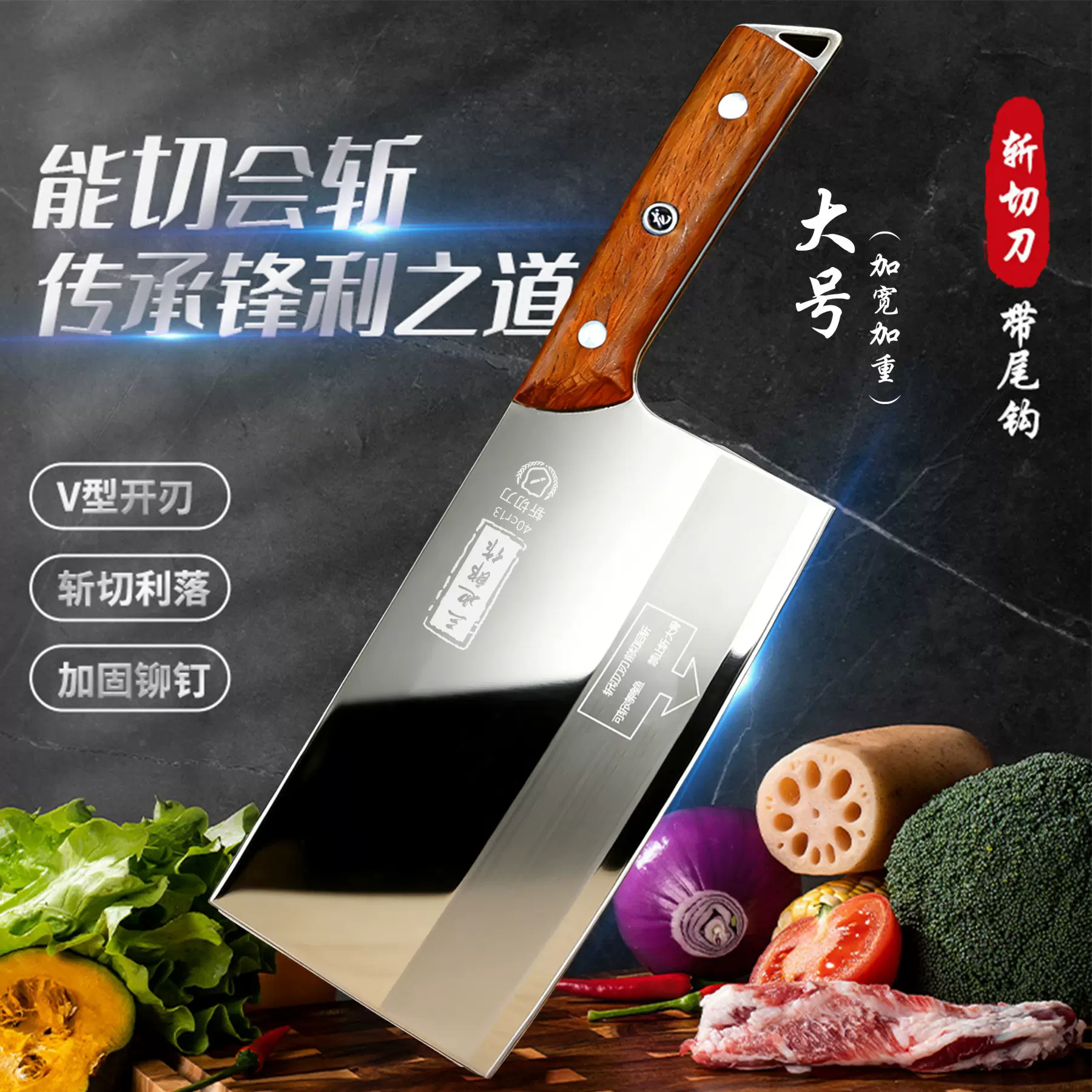 家用菜刀菜刀斩切两用刀具家用砍骨切片刀刀具锋利斩切刀