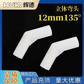 其他管件;弯头;异径管