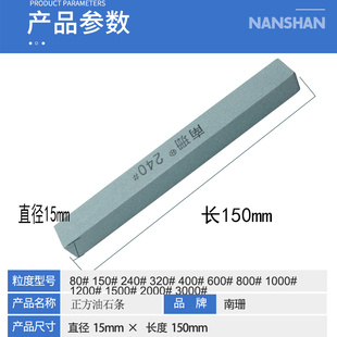 Green silicon carbide oilstone 15*15*150mm square oilstone rod jade jade stone grinding polishing fine grinding stone