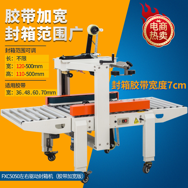 Máquina de empaque automática FXC4030 máquina de empaque automático de empaque automático de cajas de cartón expresas