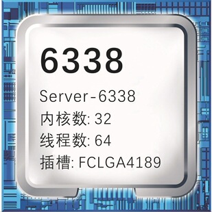 2508 ����CPUȫ��ɢƬ����32���FCLGA4189Server-6338Ոԃ�r�_Ʊ