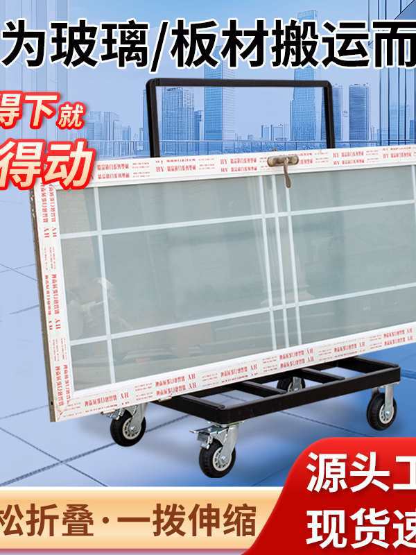 门窗玻璃搬运推车万向轮运输架子工地平板车折叠大四轮转运推拉车