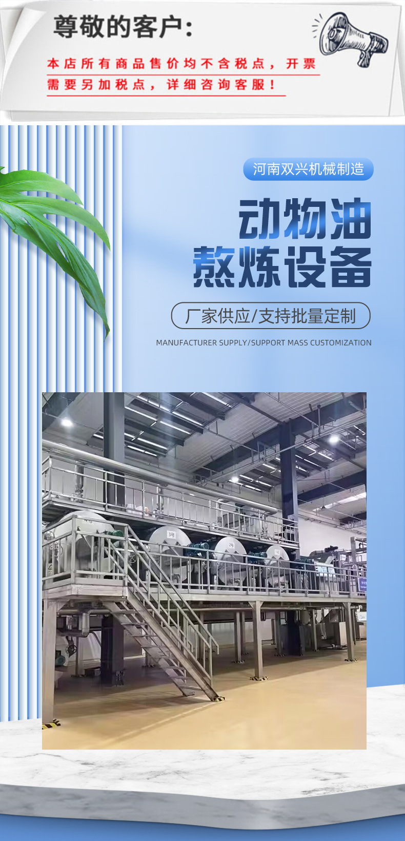 动物油熬炼设备_01