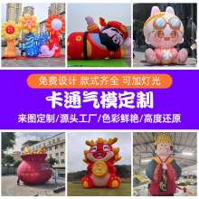 定 制卡通充气气模 商场吉祥物卡通户外大型充气模型行走公仔气模