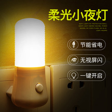 新款节能3W LED插电LED小夜灯带开关婴儿喂奶插座卧室起夜床超孟