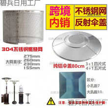 ������ȼ��t�^��ȡů�� 304���P䓾Wȼ���������ɢ���X�������