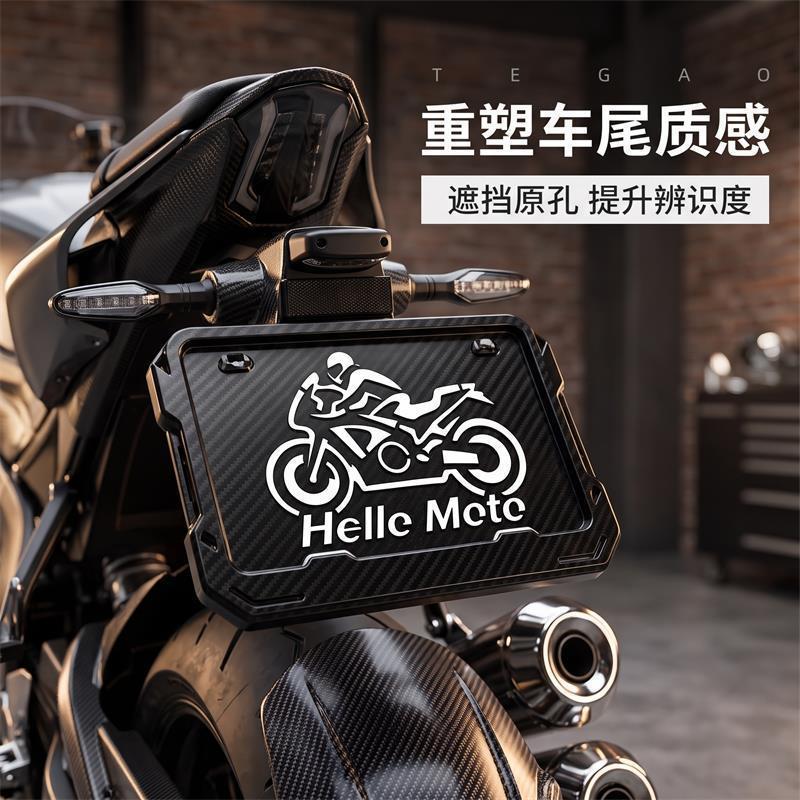 Carbon fiber patterned motorcycle license plate holder, universal for new traffic regulations, scooter modification, personalized license plate frame accessories