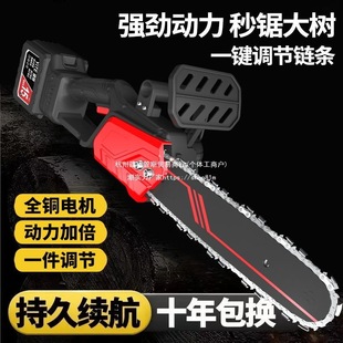 German Electric Chain Saw Lithium Electric Saw Rechargeable Saw Portable Outdoor Household Small Logging Universal Saw Tree Pruning Saw