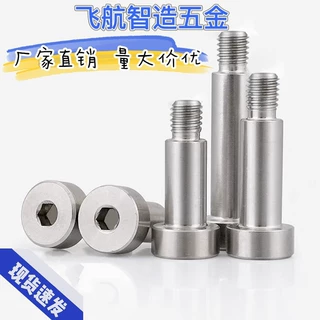 厂家非标定制内六角塞打螺丝铁镀镍内六角槽台阶螺丝非标螺柱定做