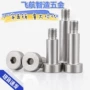 镀镍定做塞打定制螺柱