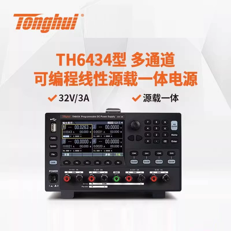 Tonghui TH6434/TH6431 многоканальный программируемый линейный источник встроенного источника питания
