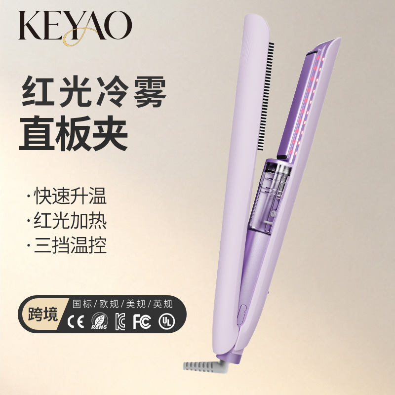 2026 New Model Cross-Border Steam Hair Straightening Brush Portable Aerosol Hair Straightener Hair Care Negative Ion Curling and Straightening Tool Custom-Made