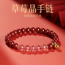 天然朱砂高含量紫金砂手串草莓晶铃铛桃花粉水晶手链女礼物送闺蜜
