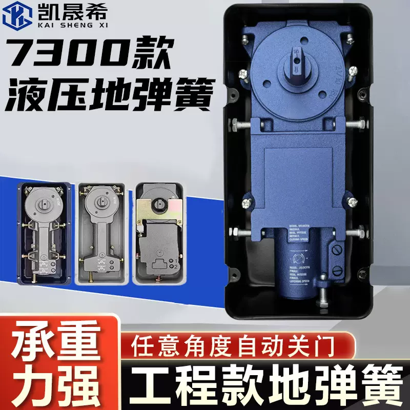 液压缓冲玻璃门地弹簧7300双定位有框无框玻璃木门自动关门地弹簧