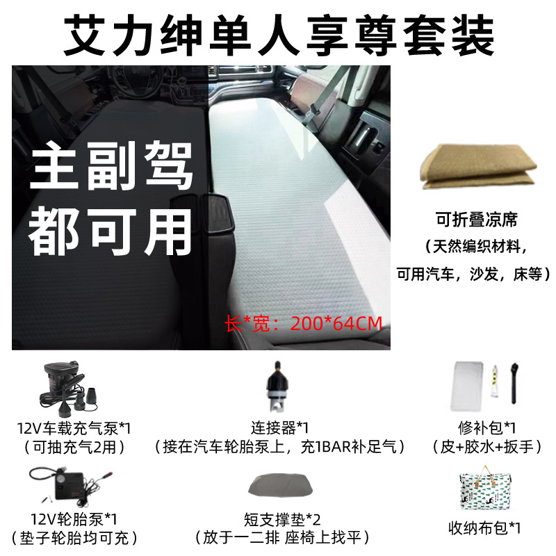 Honda – Car Inflatable Vehicle-mounted inflatable bed - elysion-newold-universal-single-enjoyable-package