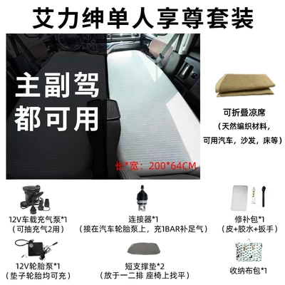 Brushed Car Inflatable Mattress Vehicle-mounted inflatable bed - ailishen-universal-for-newold-models-single-player-exclusive-package