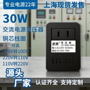 30W��ȦС���ʽ����Դ׃����220V100V110V��ʽ������lEI׃����