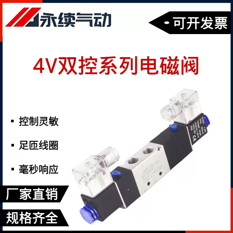 4V双控电磁阀-气动三位五通中位封闭型中排中压4V230C08 4V330E10