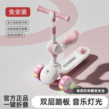 一件代发儿童1-3-6岁小孩踏板一键折叠可坐可骑玩具童车米高滑板