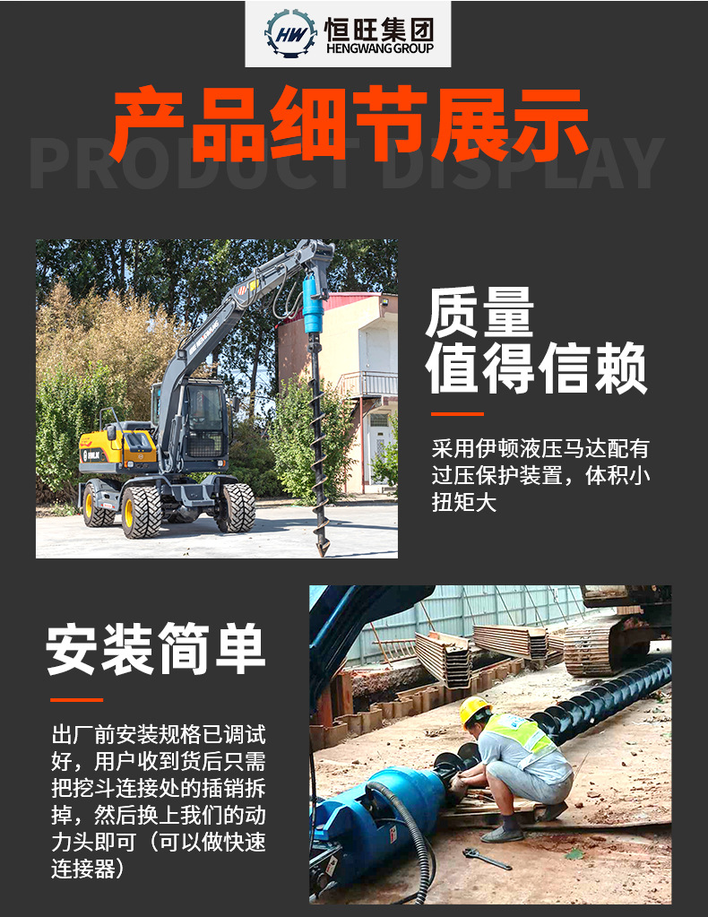 挖改螺旋钻机详情页790_07