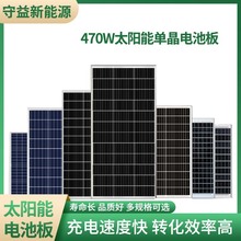 470w瓦大功率光伏发电板充电板 太阳能光伏板单晶硅 太阳能电池板