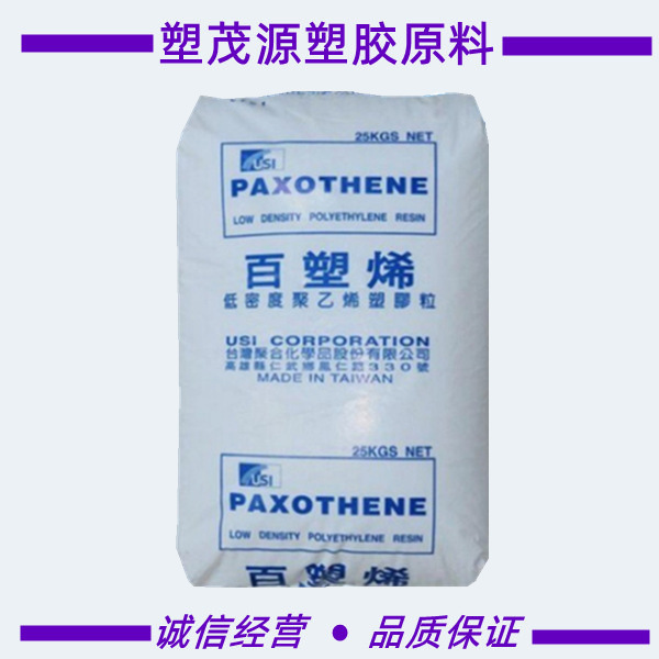 LDPE/台湾亚聚/C7100/注塑/成型周期快/内缩量低/层压板/涂层应用