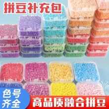 拼豆补充包2.6mm融合豆学生手动diy材料包MARD同款益智类全套工具