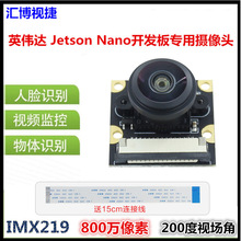 Jetson NanoӢΰͷ800IMX219ȫ200ģ