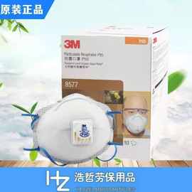3M8577CN 有机异味及颗粒物防护 呼吸防护 带呼气阀防尘防护口罩