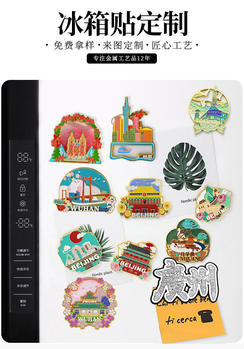 冰箱贴_01