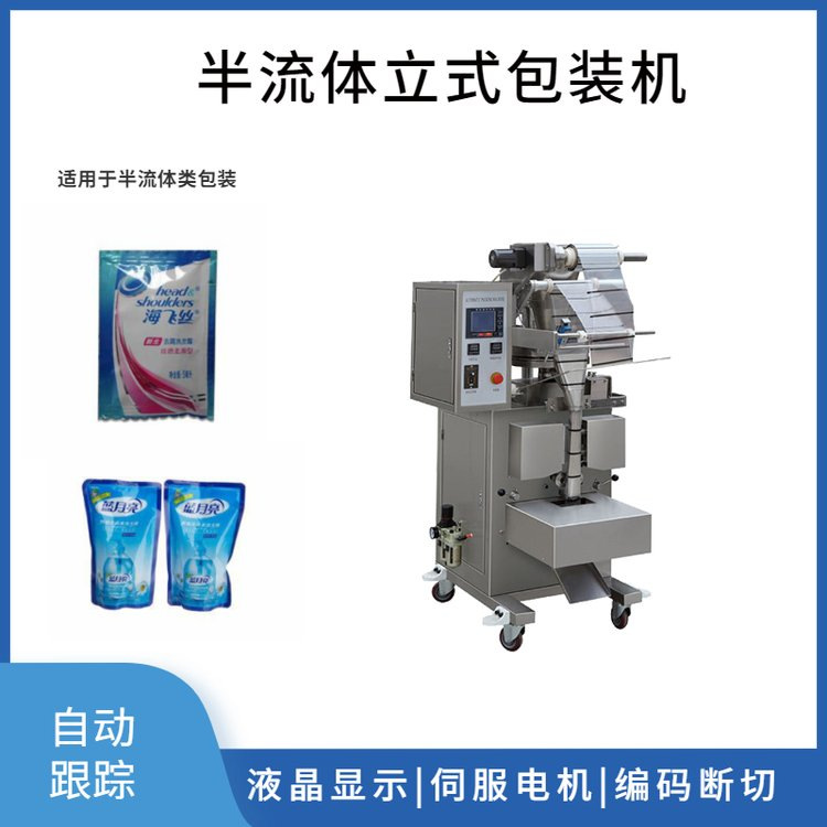 半流体蜂蜜灌装包装机 全自动包装机SJIII-S100厂家直销