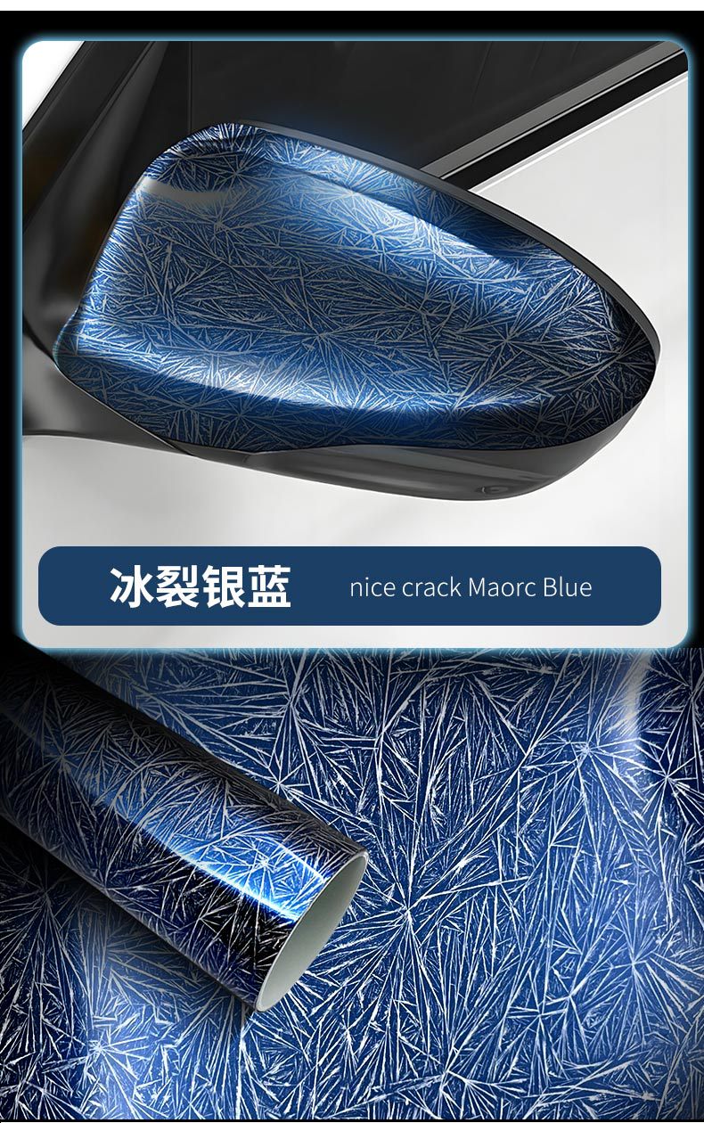 Cross-Border New Product Pet Forged Ice Crack Carbon Fiber Central Control Interior Red Blue Rearview Mirror Full Body Film