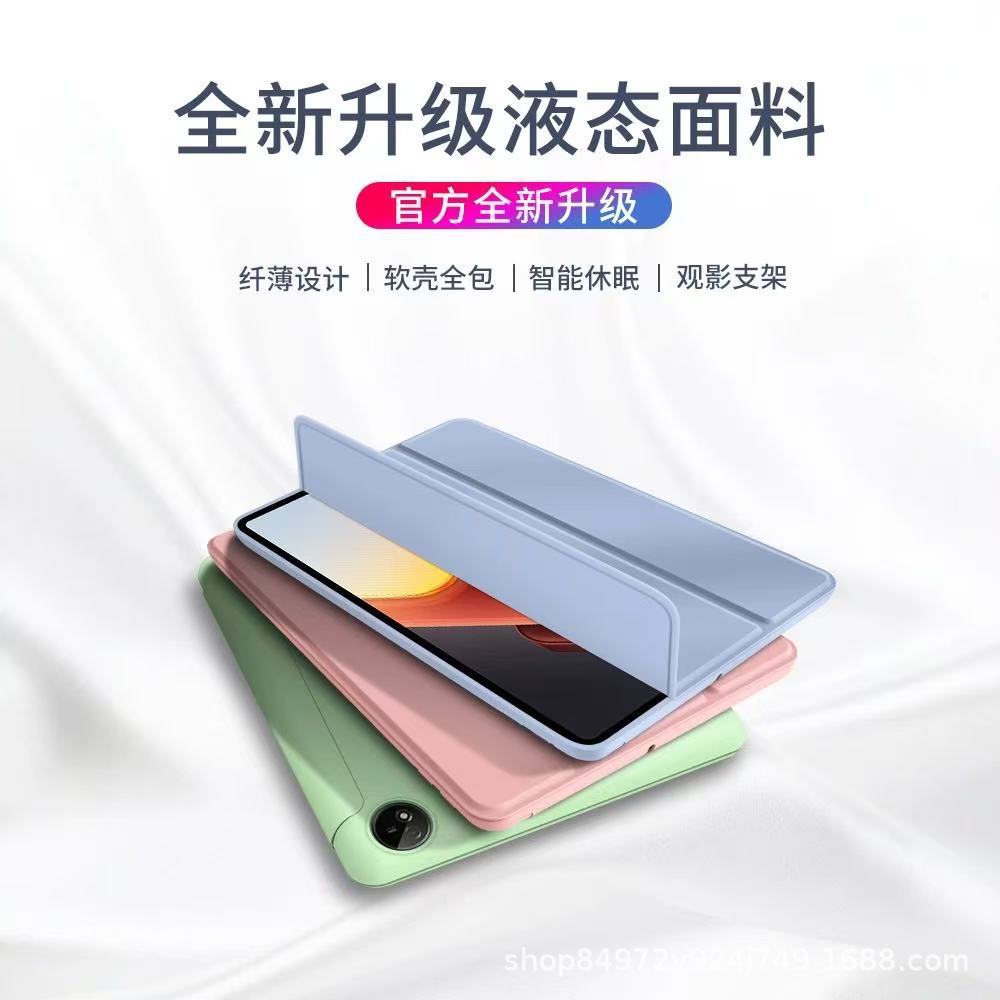 Suitable for Iqoopad5E Protective Case Iqoo Pad5E Tablet Vivo New Vivoiqoopad Case