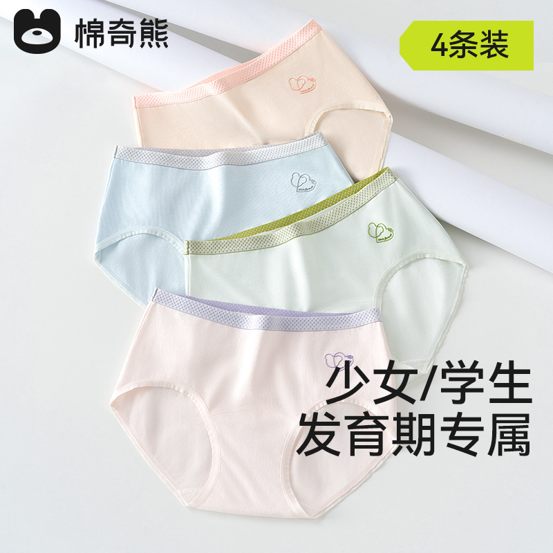 Girls' underwear, all-cotton, Class A, for older girls, primary and middle school students, teenage girls' briefs.
