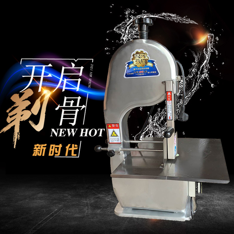 商用全自动切骨机 厨房设备锯骨机切片切肉机 商用锯骨机厂家现货