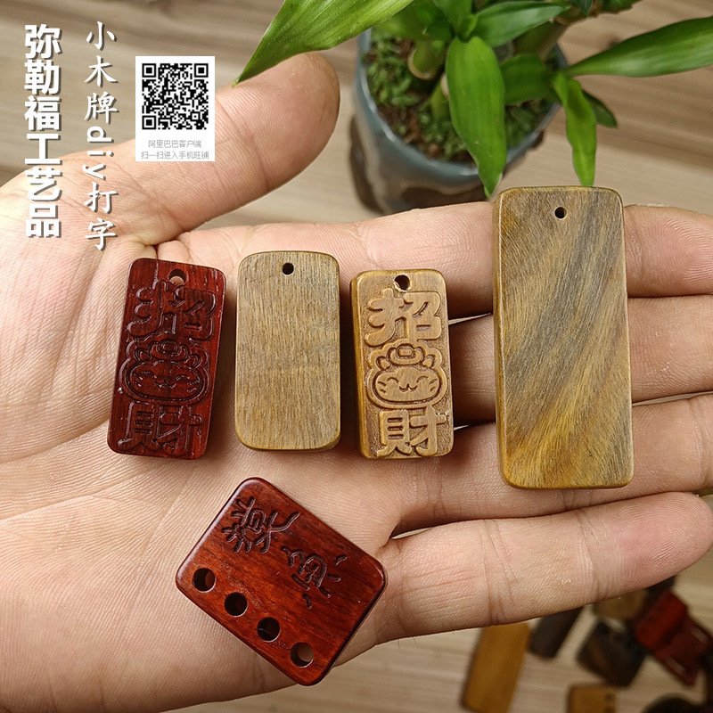 批发檀木项链空白激光雕刻材料 黑檀木吊坠挂件配饰半成品木牌