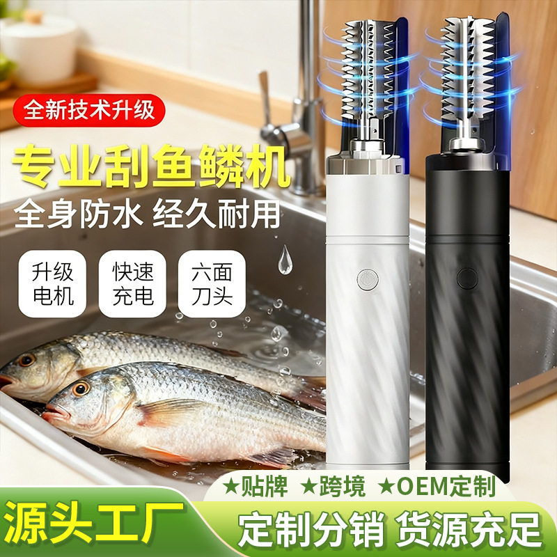 Electric Fish Scale Scraper Machine with Wireless Charging, Fully Automatic, for Home and Commercial Use, Waterproof and Injury-Proof Design Electric Fish Scale Scraper Machine with Wireless Charging, Fully Automatic, for Home and Commercial Use, Waterproof and Injury-Proof Design
