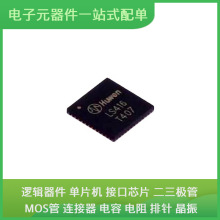 LS416 QFN-48-EP XC2C64A-7CPG56I XC3S400-4FTG256C SPC563M64L5