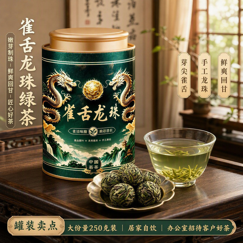 Que Shen Nongxiang Longzhu 2026 Pre-Qingming New Tea High Mountain Tender Bud Green Tea, suitable for cold brew, hot brew, and ice brew, available for trial Que Shen Nongxiang Longzhu 2026 Pre-Qingming New Tea High Mountain Tender Bud Green Tea, suitable for cold brew, hot brew, and ice brew, available for trial