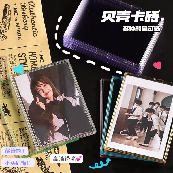 High-Definition Shell Card Holder Small Card Celebrity Card Transparent Storage Protective Snap-On Hard Card Holder Acrylic