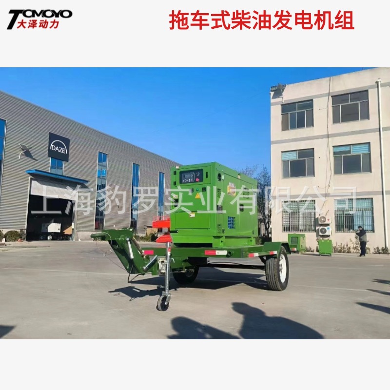 户外施工30KW静音柴油发电机等功率220V380V 足功率 高速移动拖车