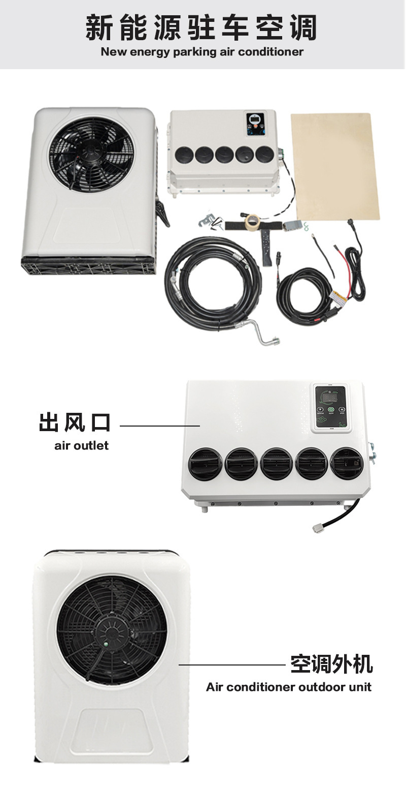 SOURCE Factory car air conditioning backpack 12v vertical split truck air conditioning modification electric cooling and heating RV air conditioning